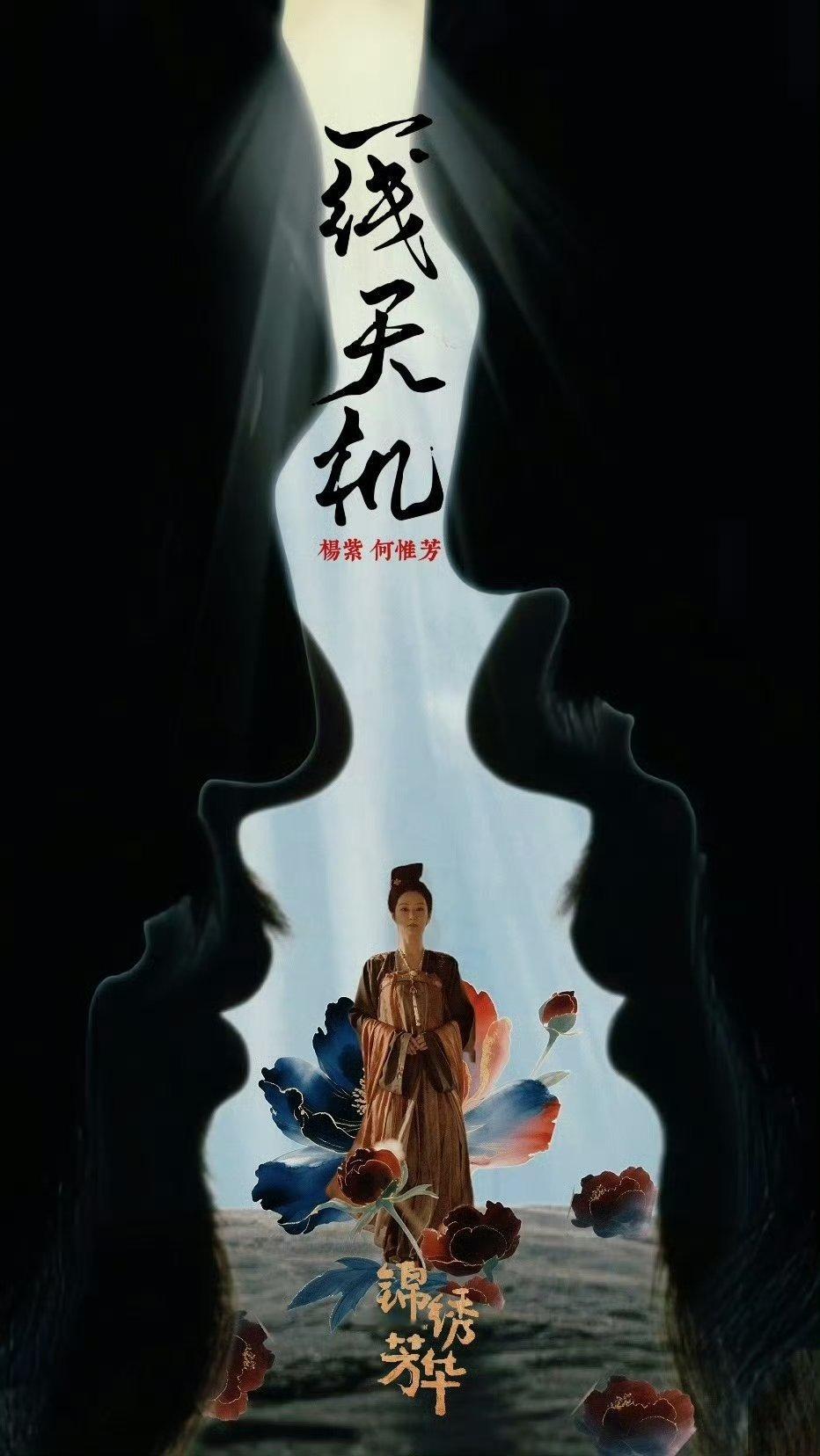 白玉兰评委张挺说想和杨紫合作优秀的女演员杨紫很值得各位优秀的导演，编剧合作🤩