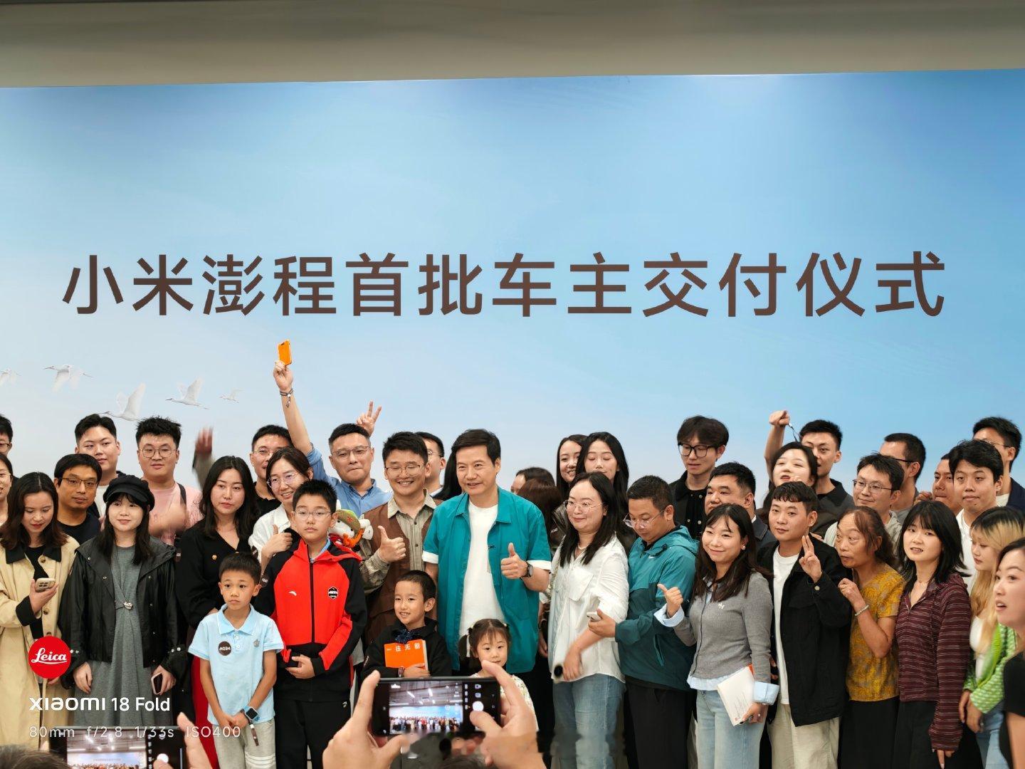 在成都小米澎程交付现场，有位米粉带着小米手机1来提车，从手机到车，一直支持雷总。我觉得有一点是毋庸置