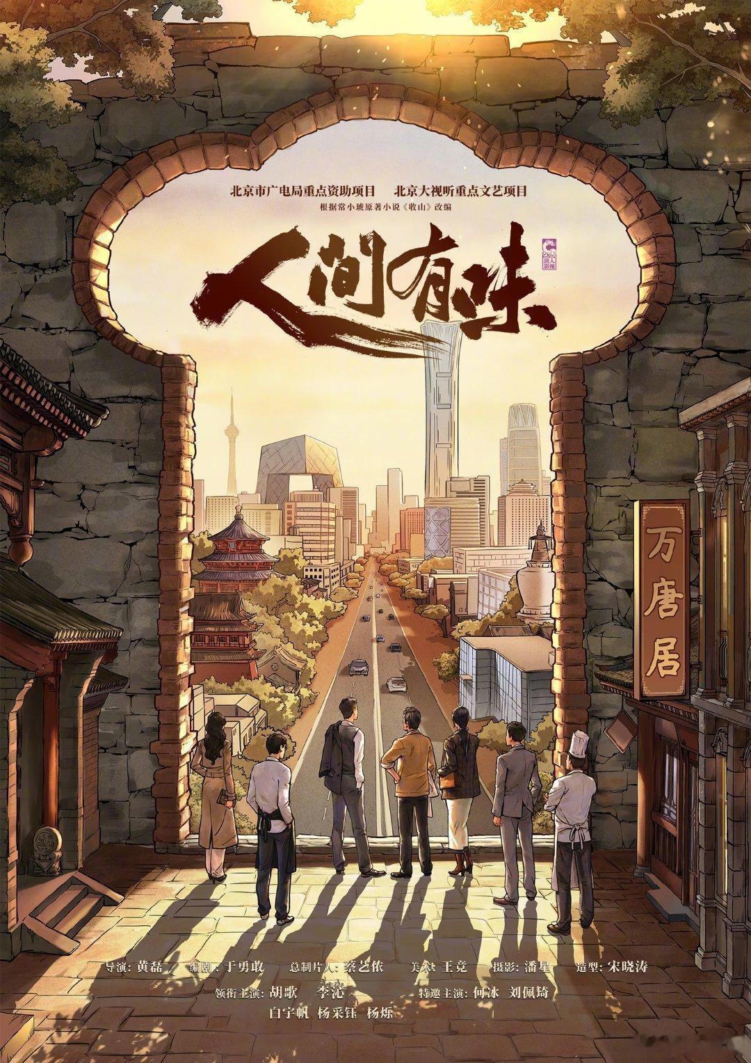 新剧预警！3部新剧同日杀青，传奇、年代、权谋，狠狠期待了！1.《不让江山》主演：