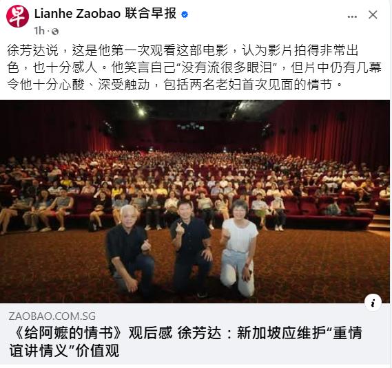 《联合早报》这篇标题实在是太过耐人寻味!「新加坡应维护“重情谊讲情义”