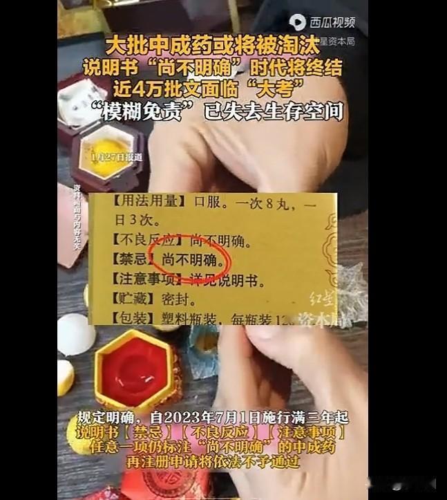 简单来说，中药是“新鲜食材”，而中成药是“预制菜”。-中药指天然的药