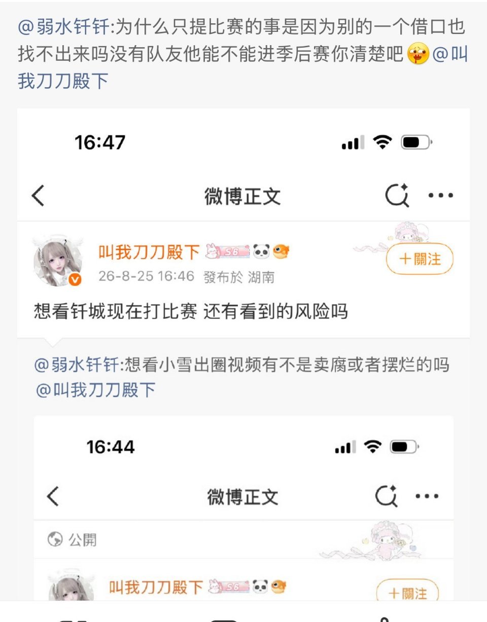电竞选手不提比赛提啥钎城粉丝有自己的计量单位至于能不能一个人进季后赛，我寻思一个