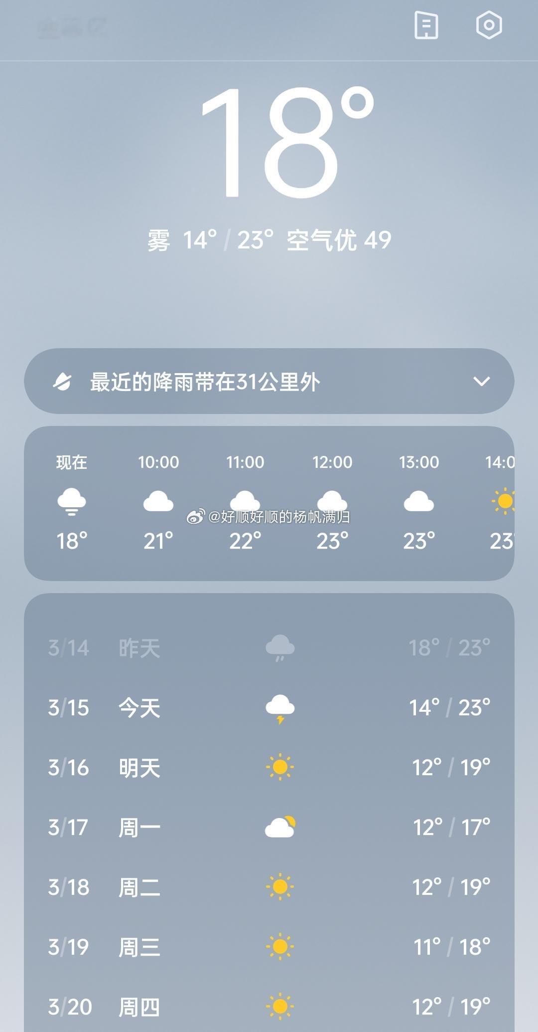 热热热广东热热热热广东汕头，降温中……湿冷湿冷的👋👋👋太可怕了