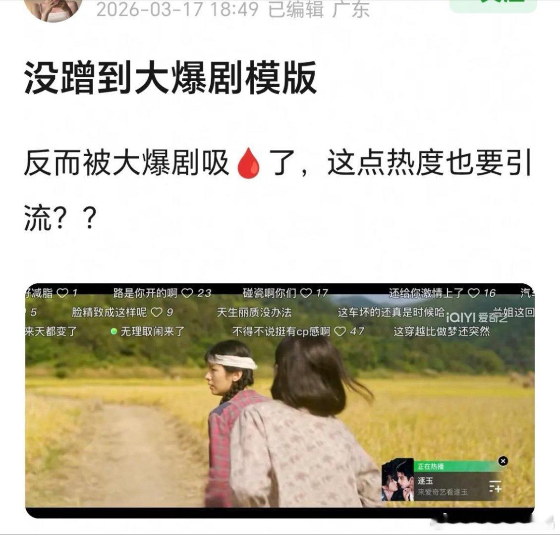 笑不行了，大瀑剧还倒过来吸血今天刚上线的《你好1983》。