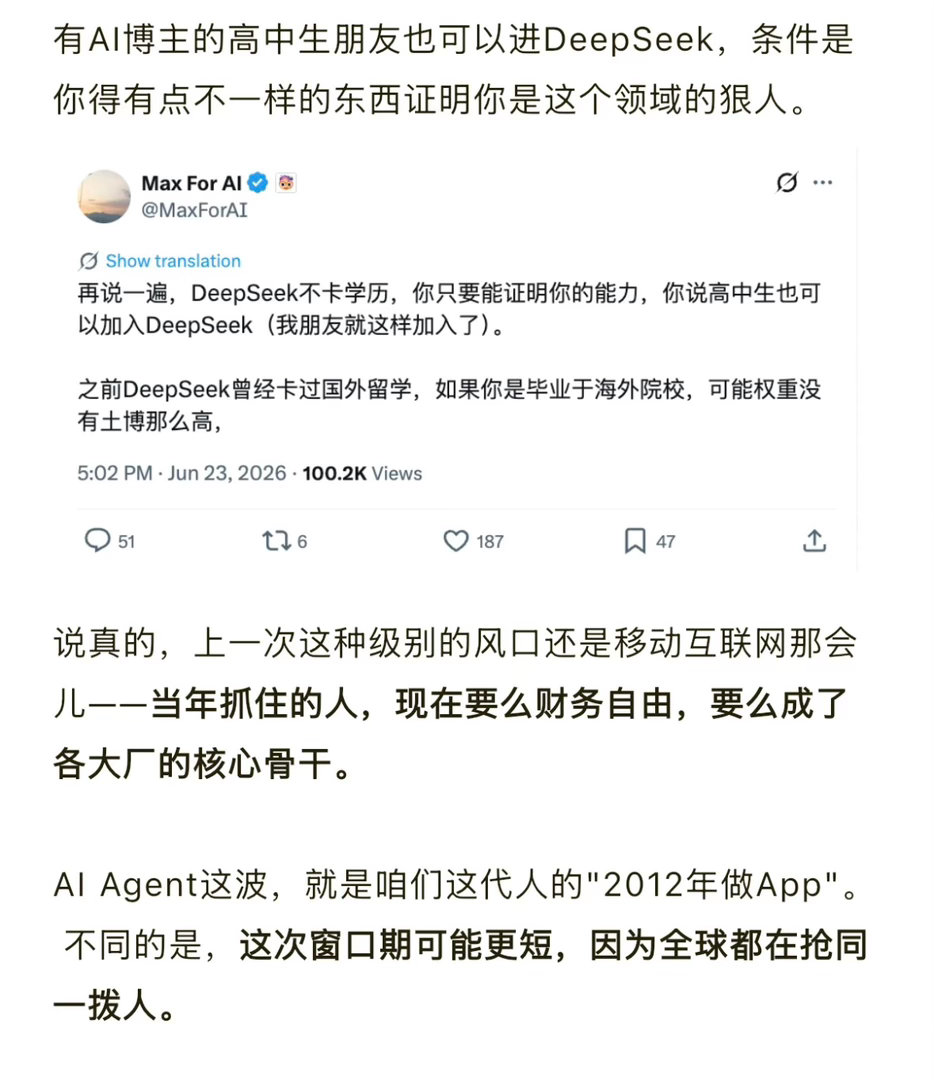 DeepSeek为何大规模招人可能DeepSeek终于想明白了：AI这行，技术再