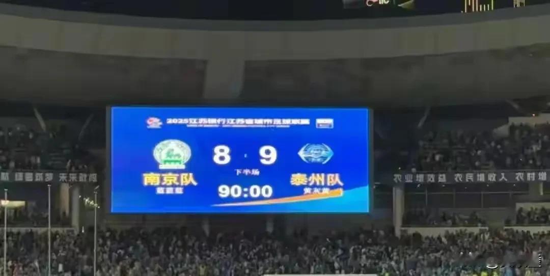 爆了！6万球迷见证！苏超“早茶军团”杀疯了！第6名泰州队，点球9轮大战，一脚踢飞