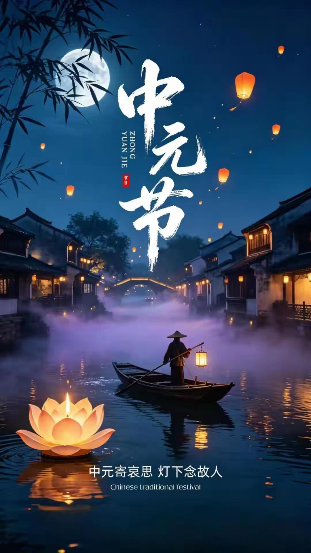 【原创】七律·中元节寄哀思