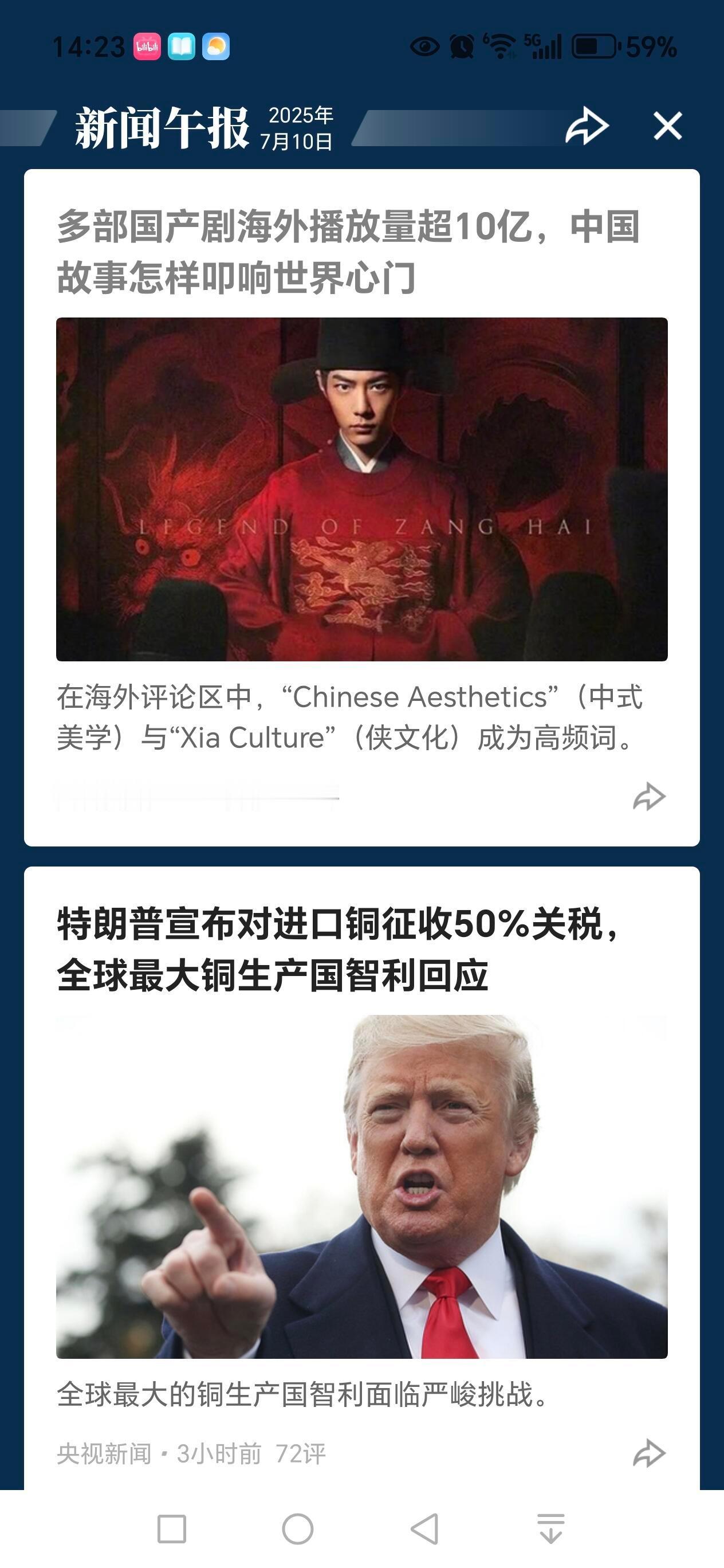 《藏海传》国产剧标杆弘扬中华优秀传统文​​​