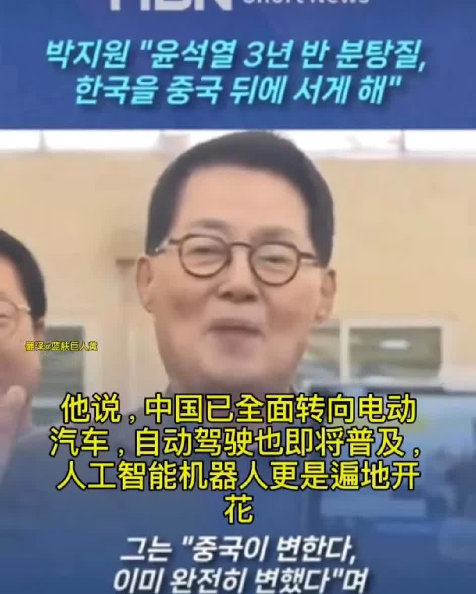 韩国议员朴智元出席中国9.3阅兵，回国后他在SNS上发文时，痛心疾首地说：尹锡悦