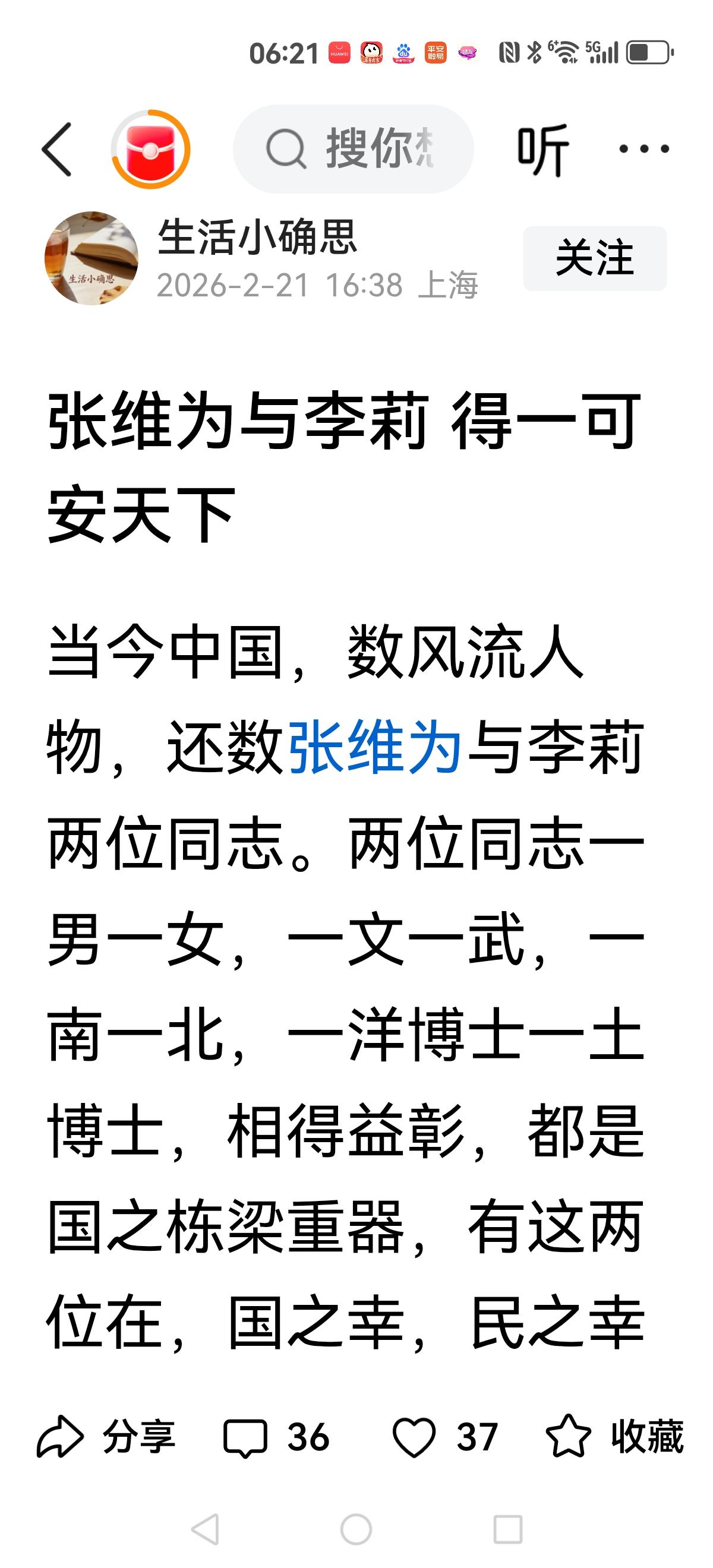 【中美关系的两个极端】在中美关系日渐紧张的岁月里，诞生张维为，沈逸，金灿荣，高
