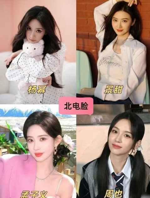 北电脸vs中戏脸的区别​​​​​