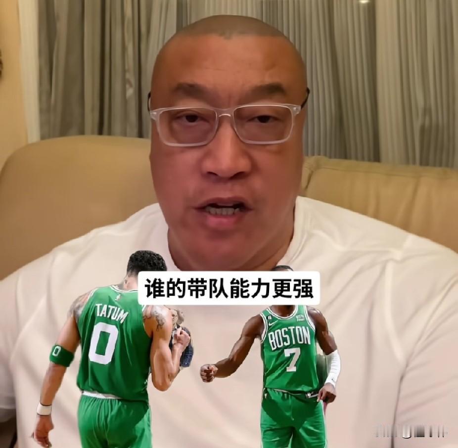 马健谈塔图姆和杰伦布朗：“大家都在讨论，塔图姆和杰伦布朗，到底谁的带队能力更