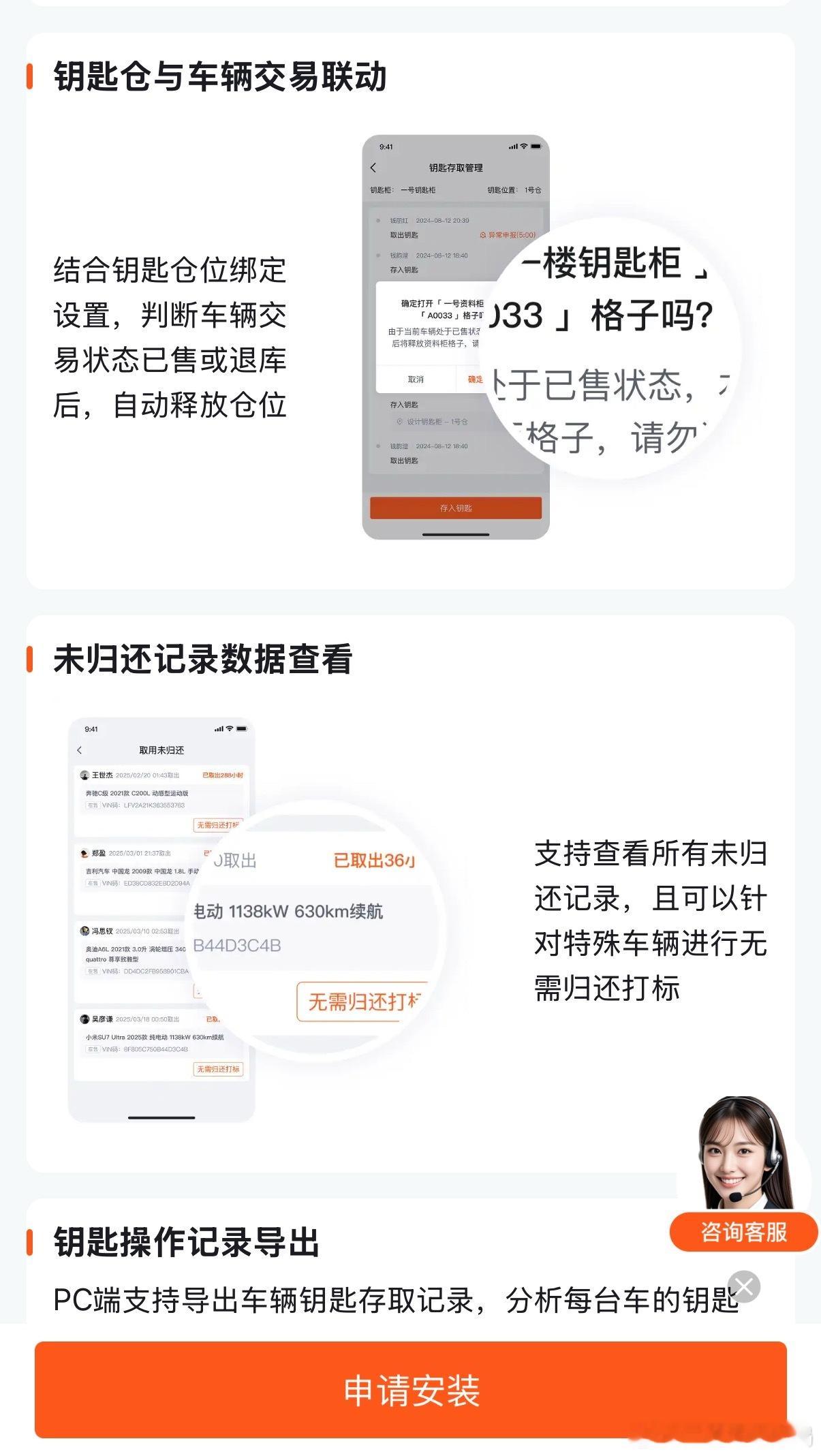 ai时代，车商保存钥匙都要有数据不过我看了眼价格，还是丢两把吧…​​