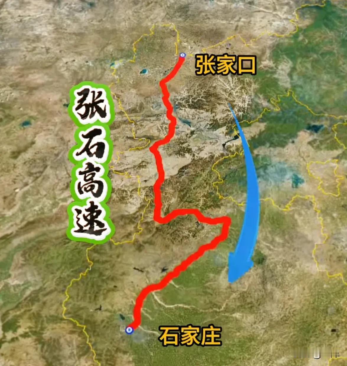 这条高速看起来有点弯，可它是河北西部的南北交通大动脉，它就是张石高速，连接张家口