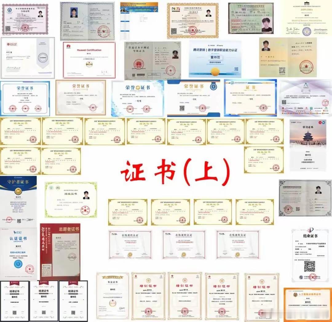 3年考了100个证湖北文理学院理工学院21岁大三学生董帅范，2026年8月27日
