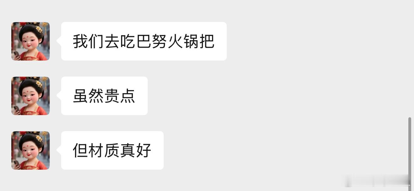 同事约我吃火锅，她选在了单位附近，是真会选地方呀。​​​