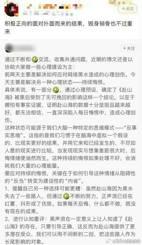 太心急了点啊！还没完结呢！赴山海就开始马后爆了​​​