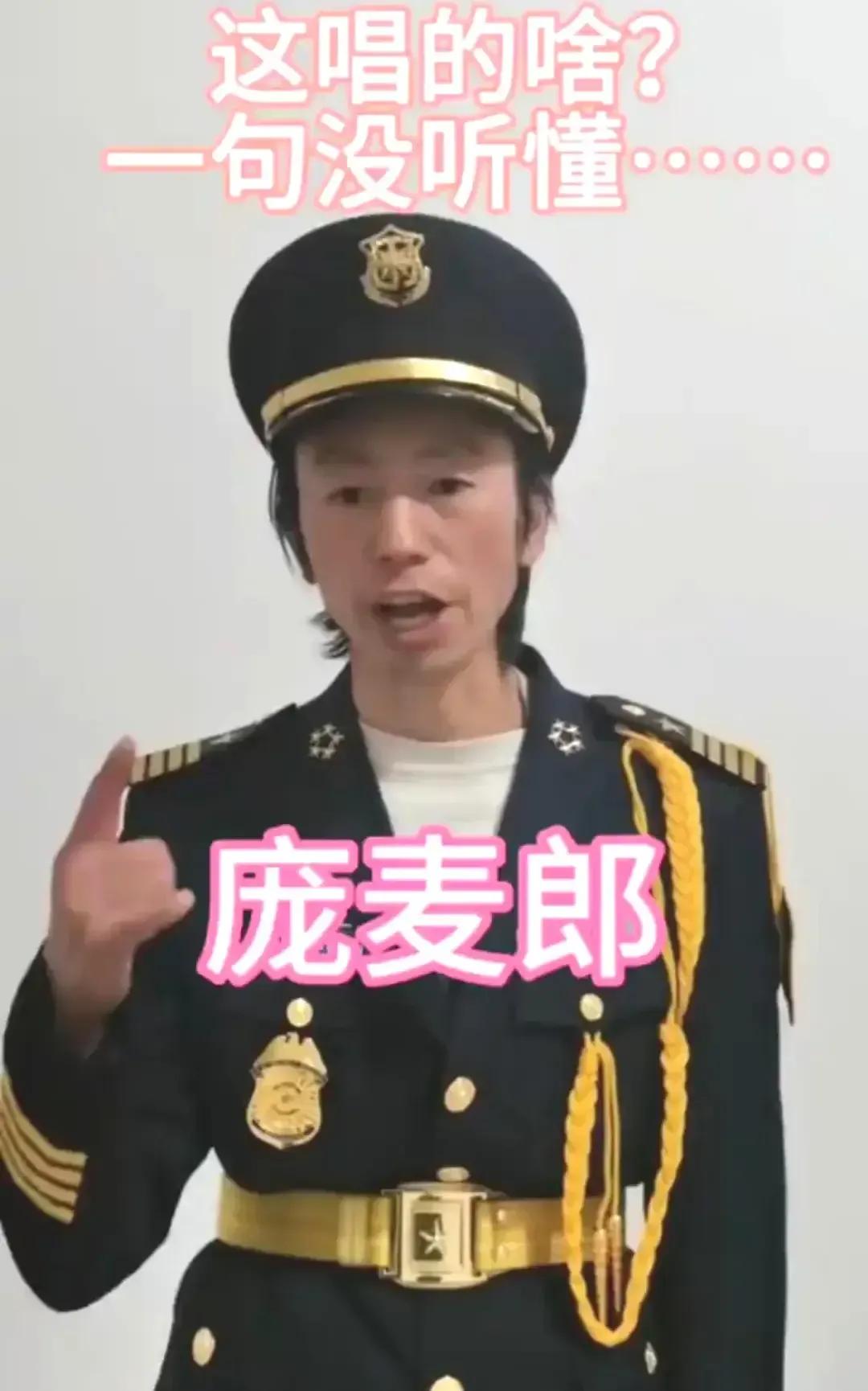 毫无疑问这，庞麦郎成名完全是一个错误。有一说一，庞麦郎能火本身就是一个奇迹，