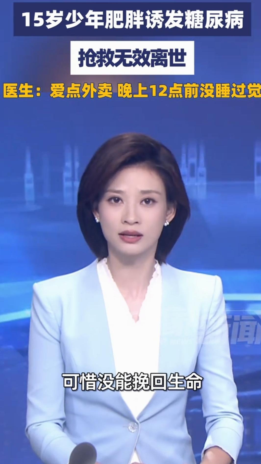 痛心！15岁少年重度肥胖诱发糖尿病，抢救无效离世，所有家长警醒河南郑州一则