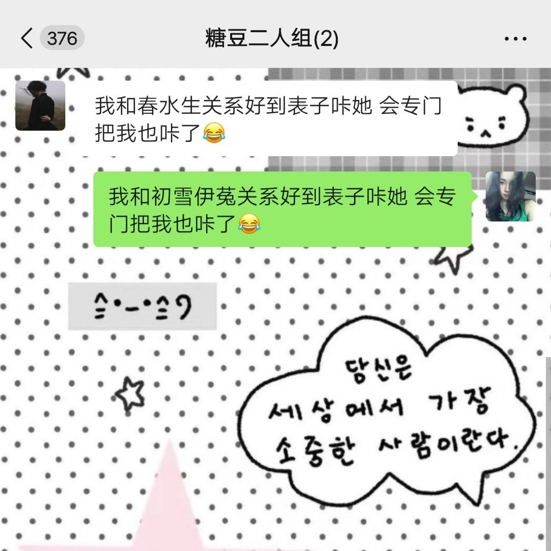 处关系❤️​​​