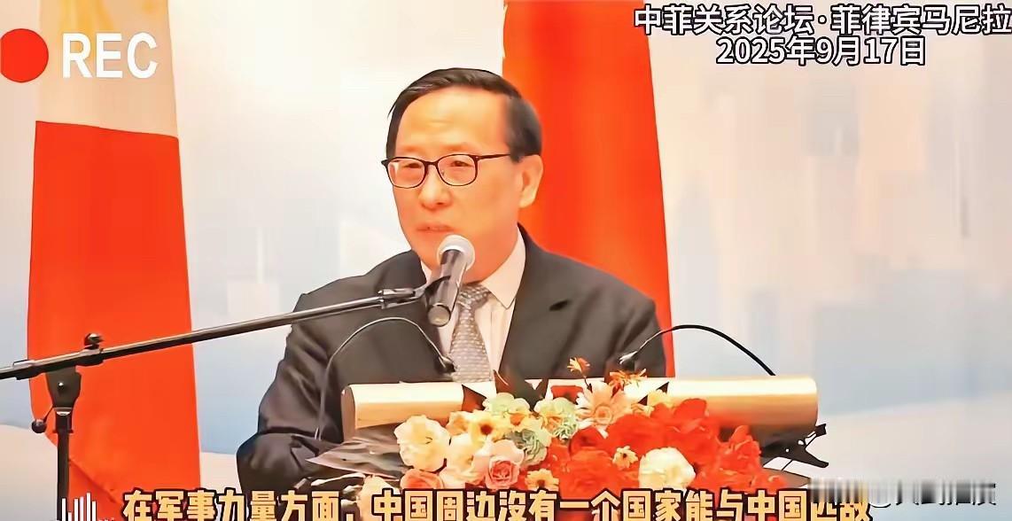 这就是九三阅兵带来的连锁反应！九三阅兵后，连锁反应真不少，中菲关系论坛上，高