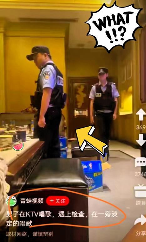 一群朋友正在KTV包厢开怀唱歌！气氛热热闹闹的！谁料到遇上民警上门开展例行清查！