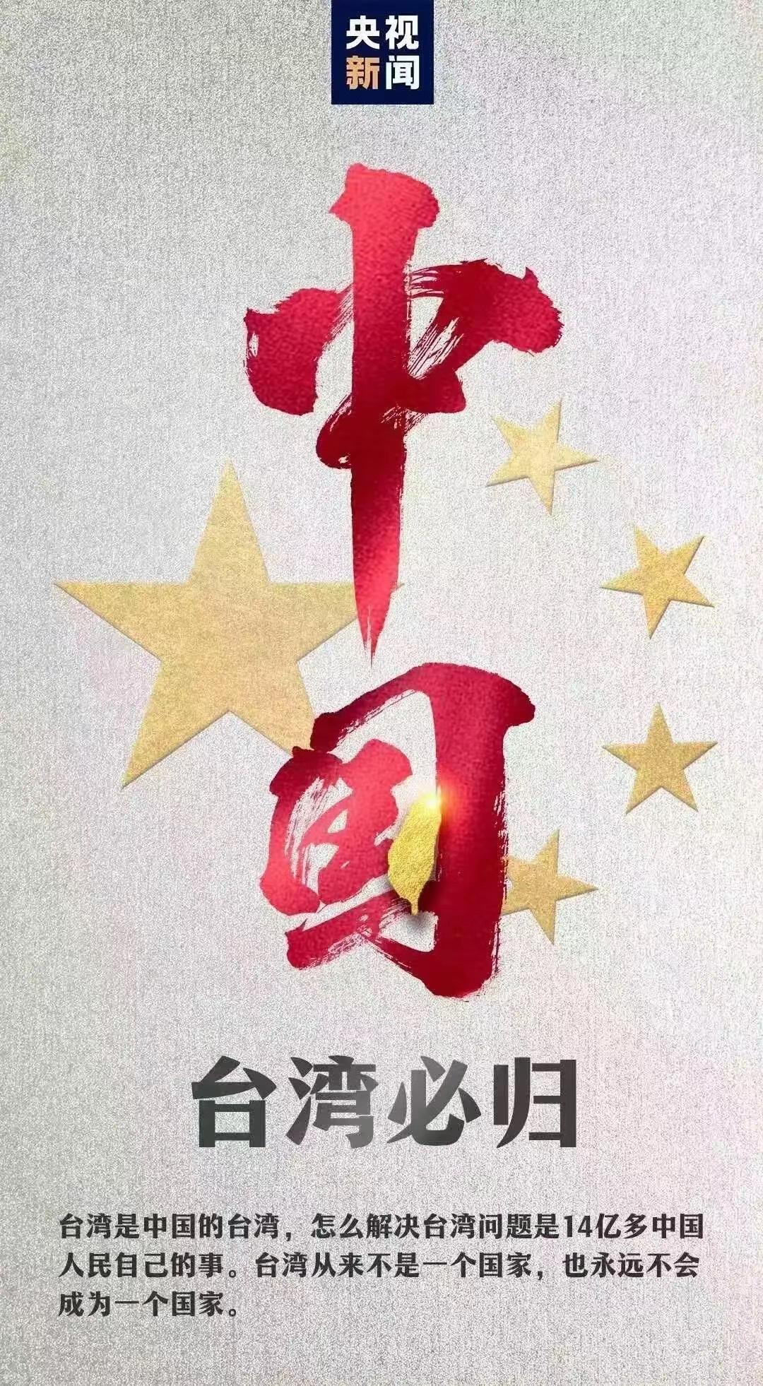 祖国统一大业又近了一步！特朗普称美中贸易谈判成果将有利于“统一与和平”！此消