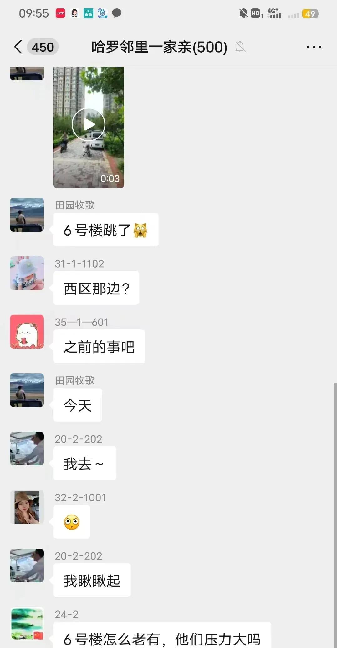6号楼跳了一个，才16岁！说实在话网上看见这样的消息我都有点麻木，感觉有些不足为