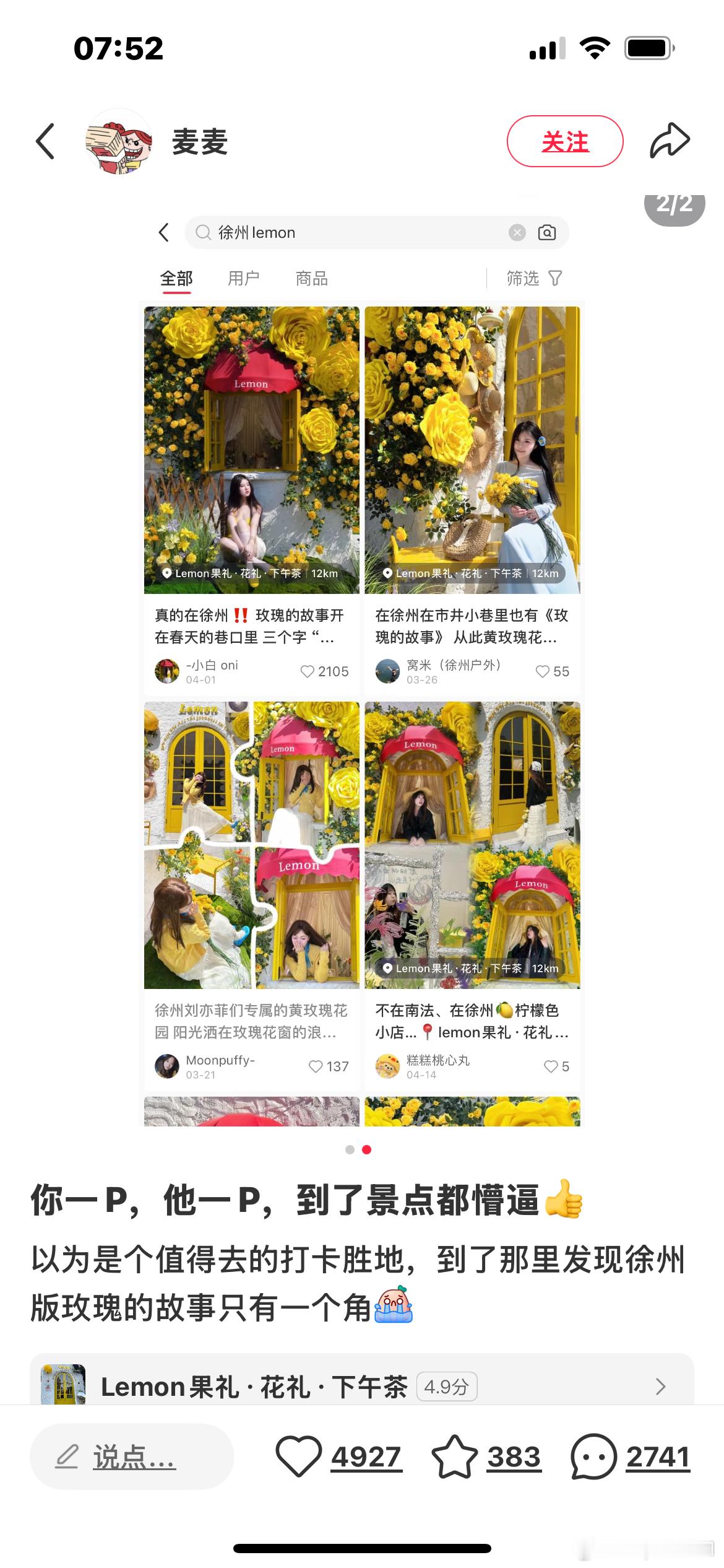 美的感知是一通百通的这就像普通人做了个精致完美小盒鼻​​​