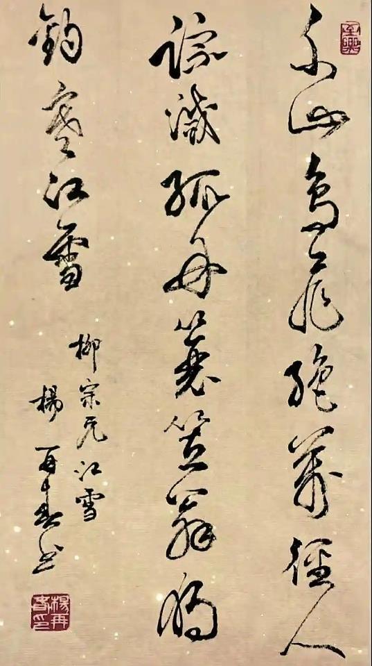 杨再春书法到底能不能学？书坛的肯定与保留分别在哪杨再春书法能不能学，书坛有肯