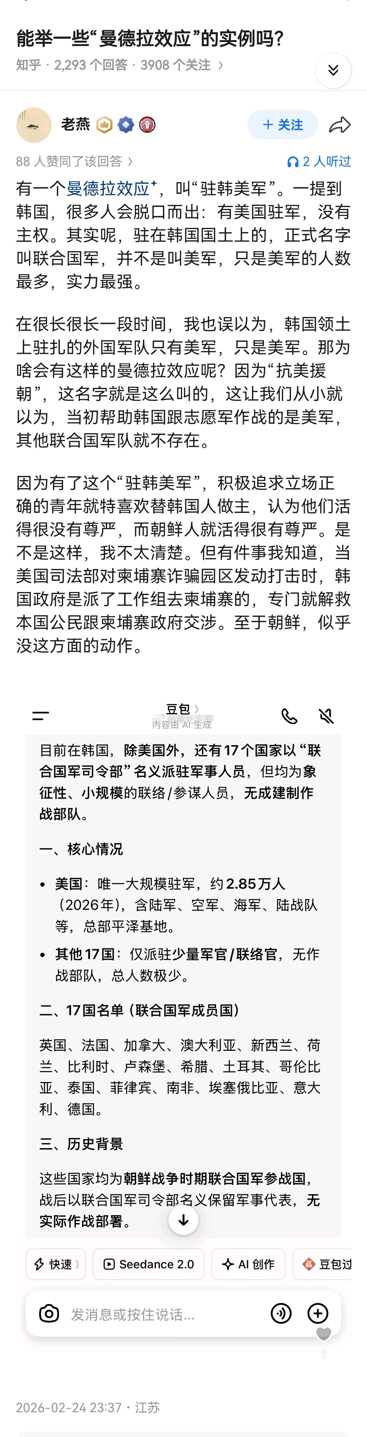 土殖最大的问题不是殖，而是……联大3390号决议，要求解散联合G军。1978年驻