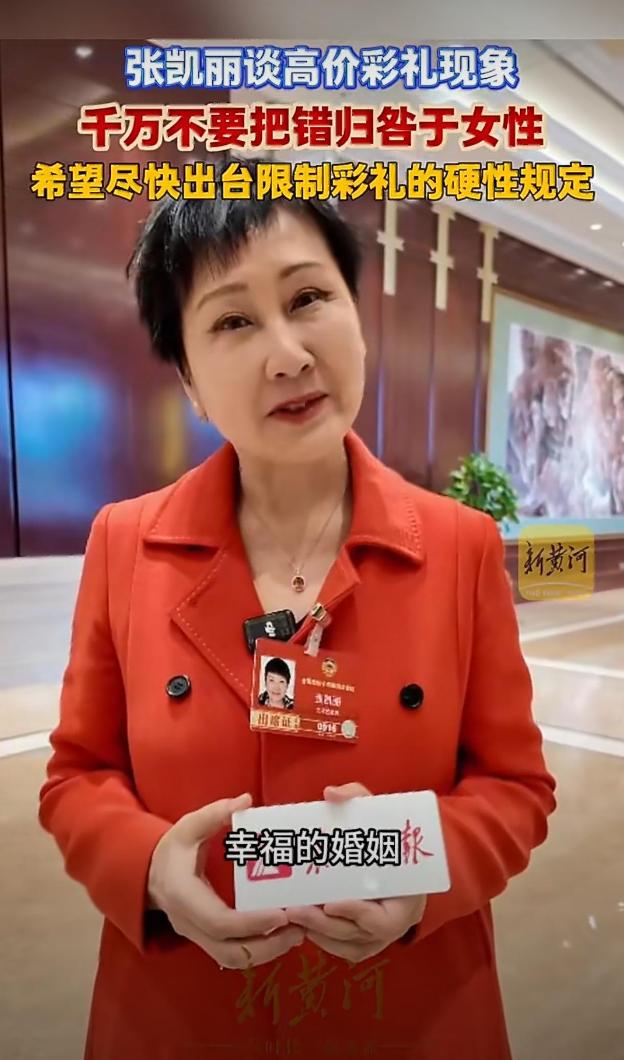 张凯丽太敢说！天价彩礼别让女性背锅，真相太清醒全网吵翻的天价彩礼，张凯丽一