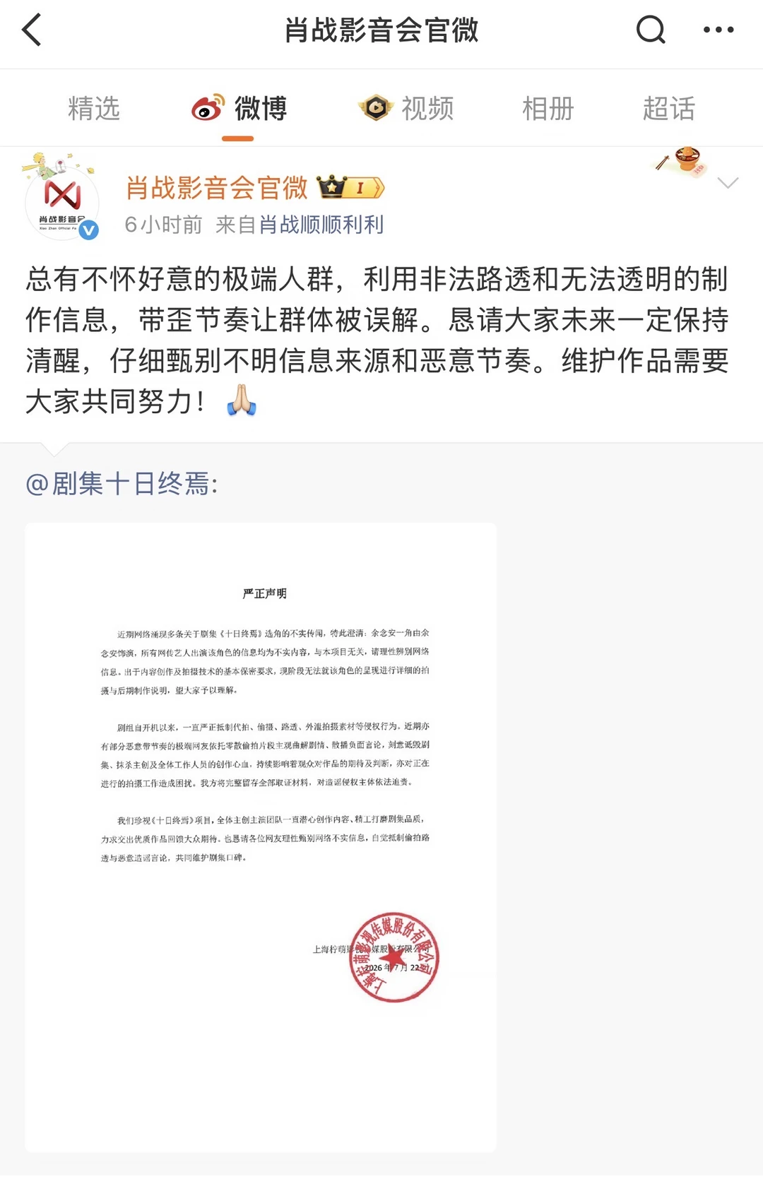是对接你就提前安抚，不是对接你就别事后训粉，薛定谔的对接你就拱得远远的…… 肖战