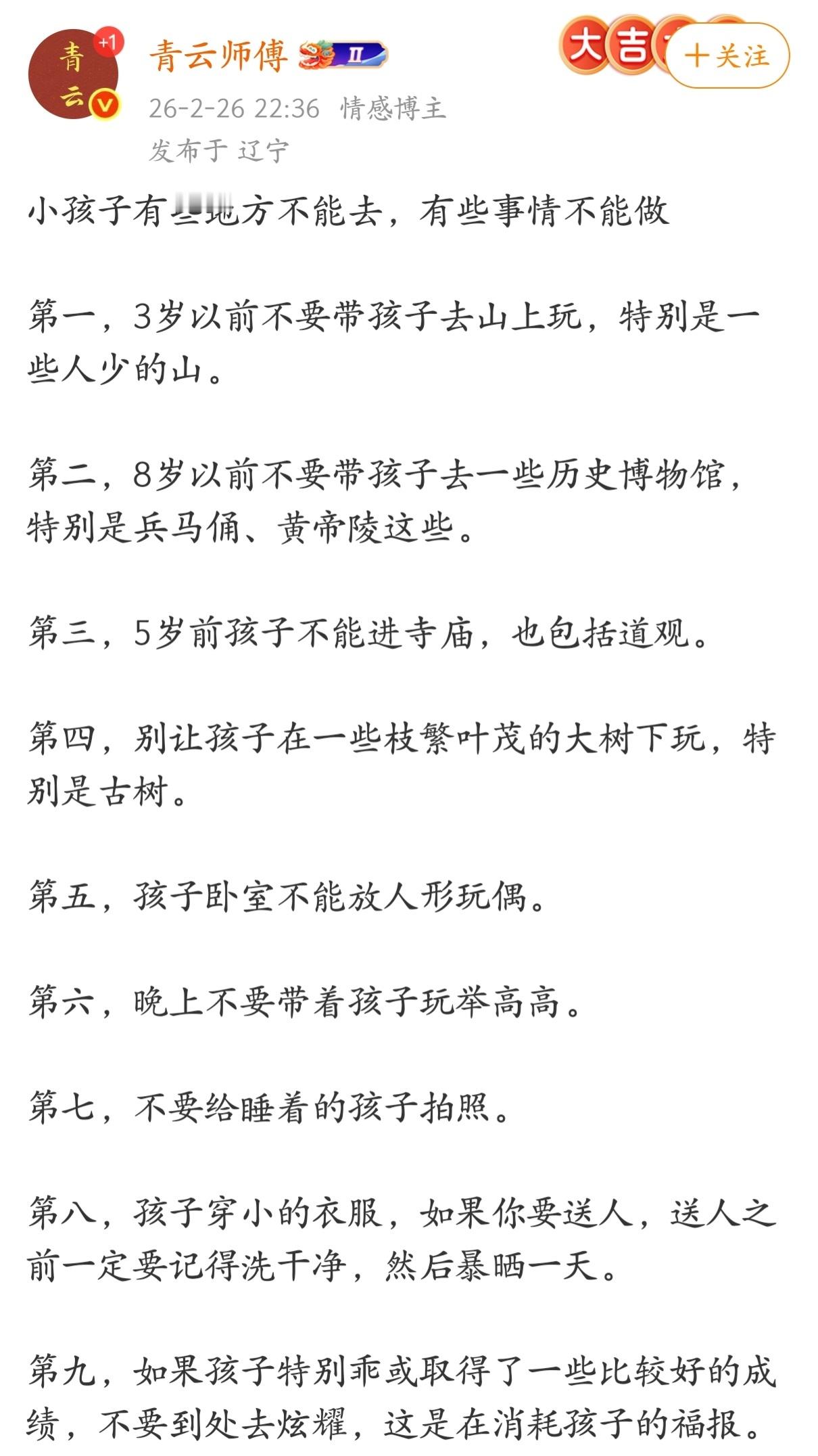 小孩子有些地方不能去，有些事情不能做。