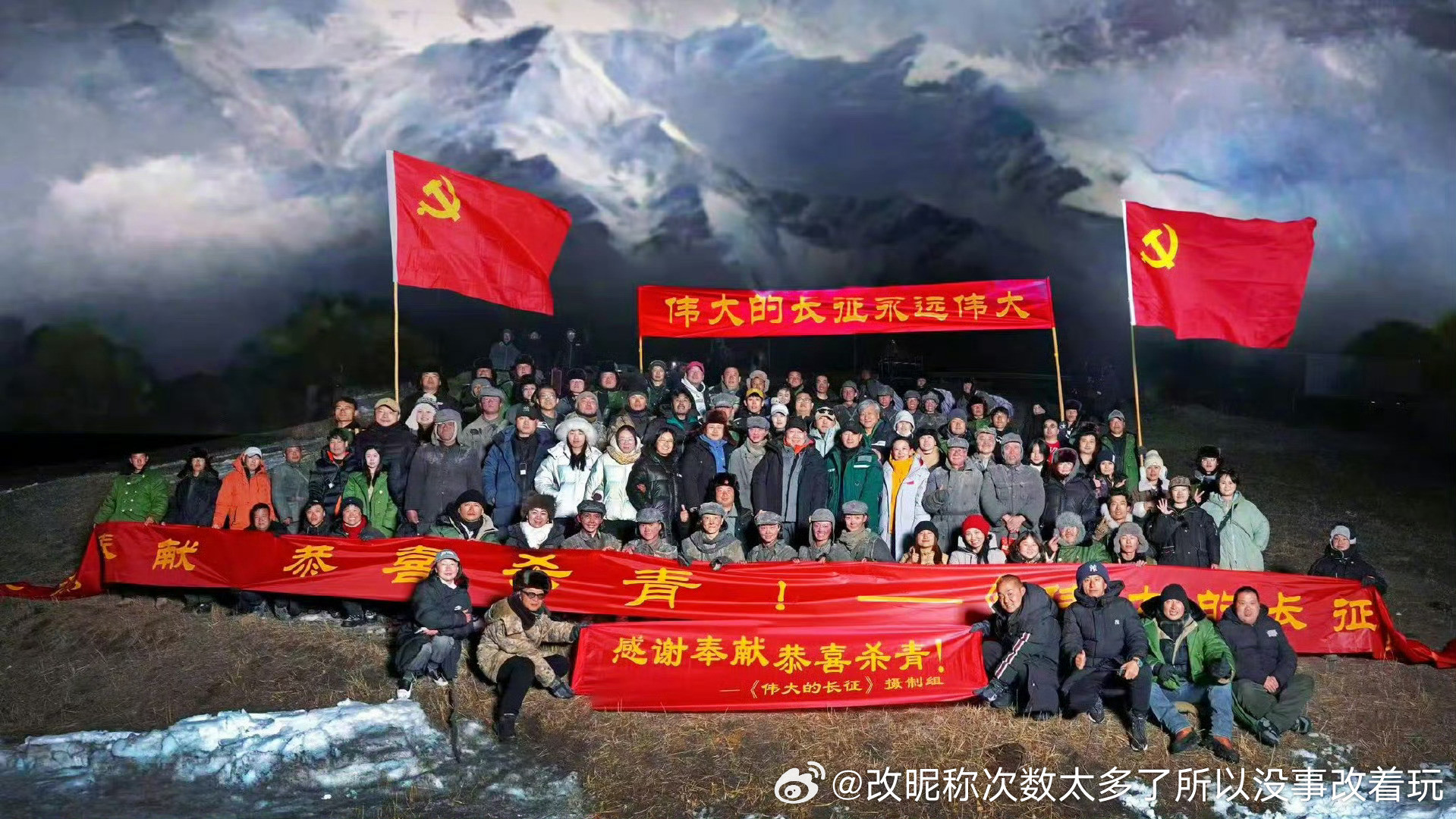 伟大的长征导演张永新主演：于和伟、何政军、王劲松、李乃文、万茜、张晚意、黄晓明、