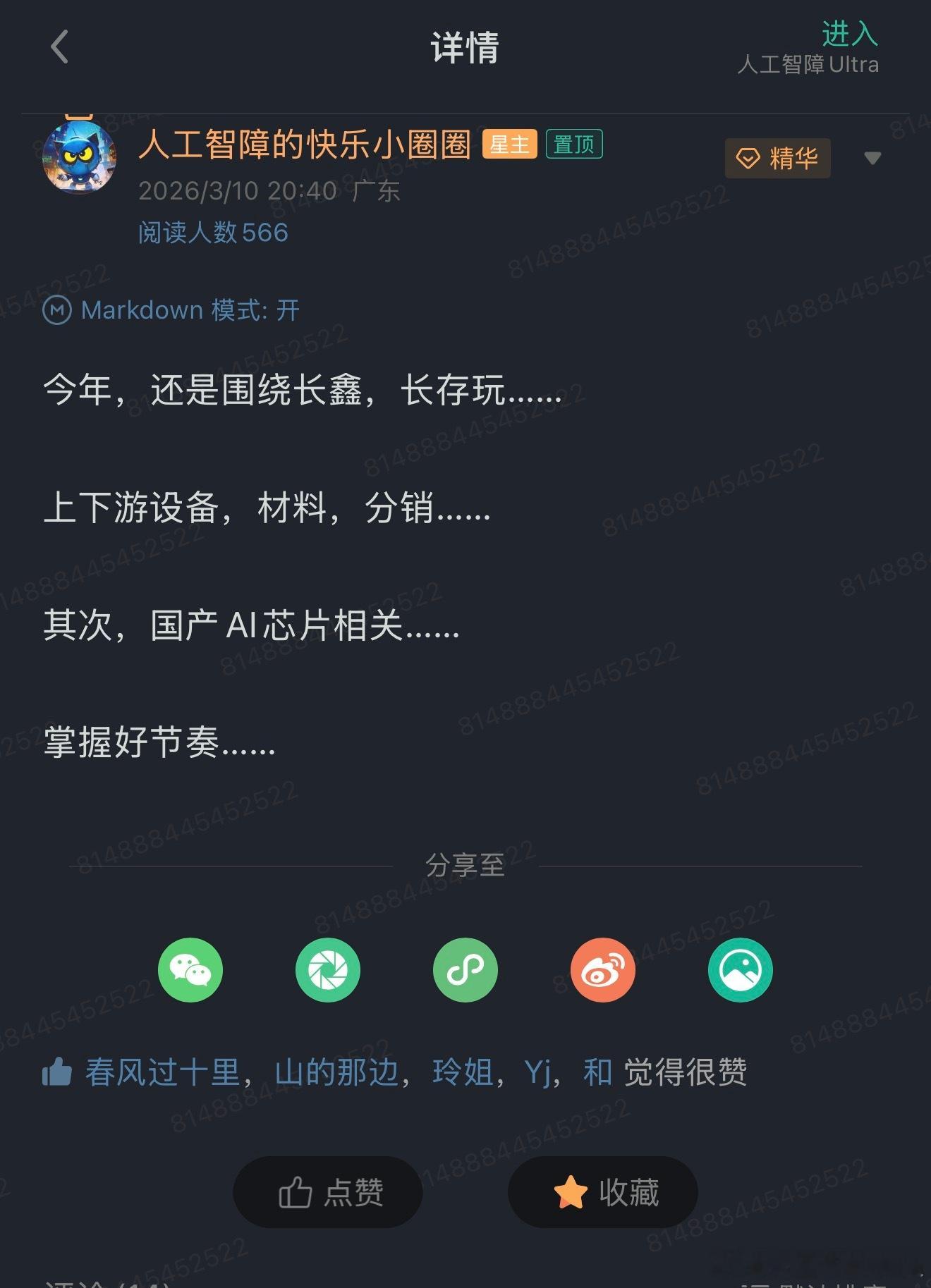 人工智涨ultra的行业观察其实都应该给我刷火箭