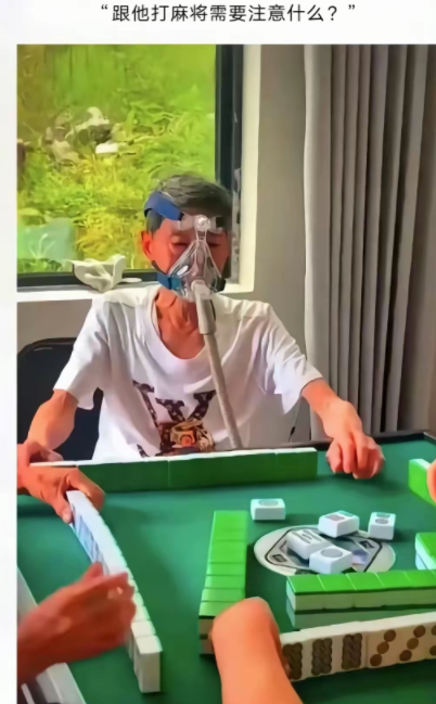 跟他打麻将需要注意什么?