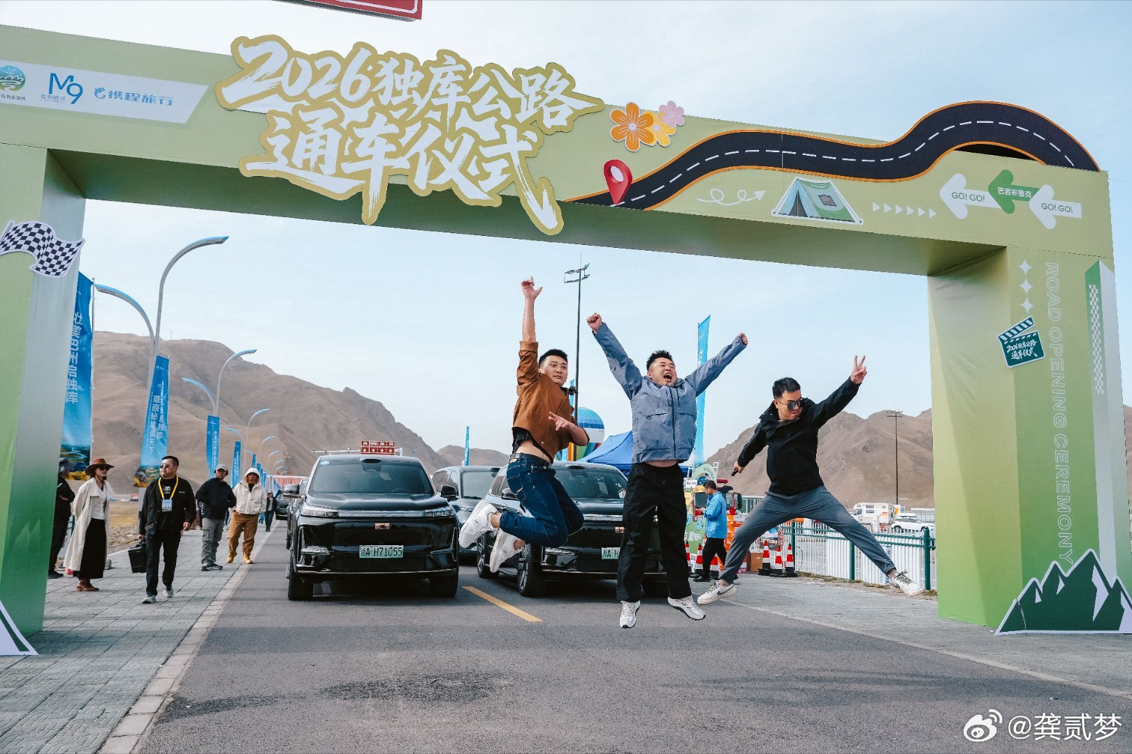 独库公路今日通车又发现自己上官方视频了，一句:独库，出发开始了今天这热热闹闹的通