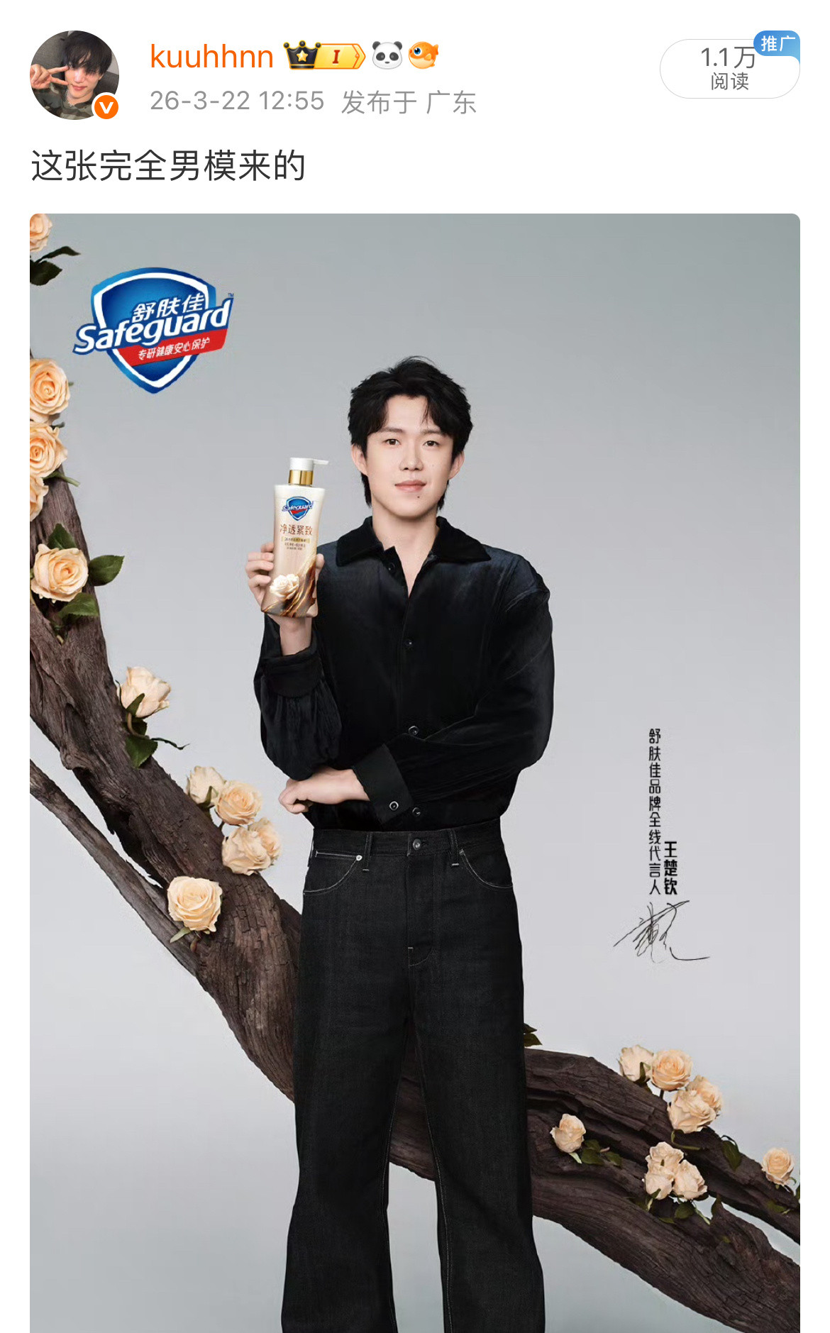 才发现是同一套这个丝绒质地😎