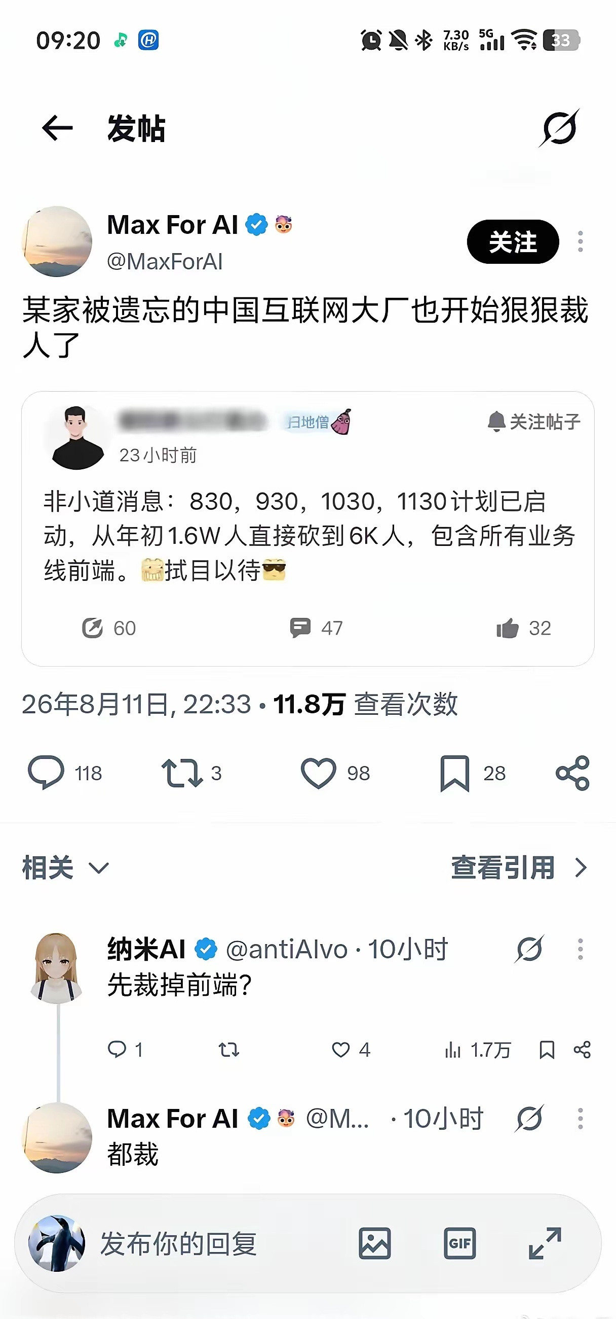 某大厂，直接裁掉1万人，从1.6万到6k，比例太夸张！！！