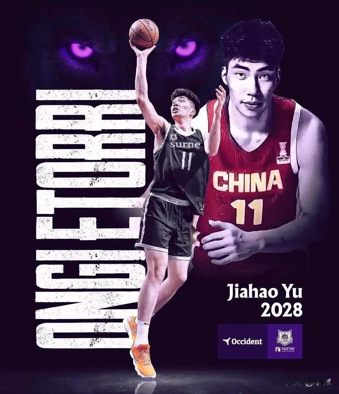 不忍直视！余嘉豪，除了身高，几乎集合了现代中锋的所有缺点：1.技术粗糙充其量