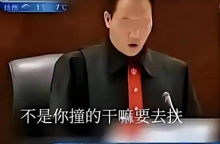 18年前，喊出“不是你撞的，干嘛要去扶”的王浩法官，现状如何？