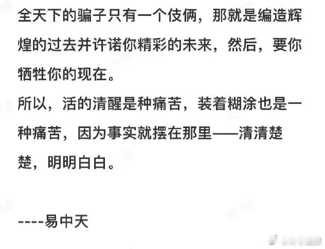 如何看待易中天的这段言论？​​​
