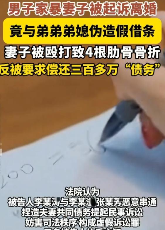 湖南邵阳，刘女士遭遇家暴后起诉离婚，本就苦不堪言。可没想到，丈夫的弟弟弟媳突然拿