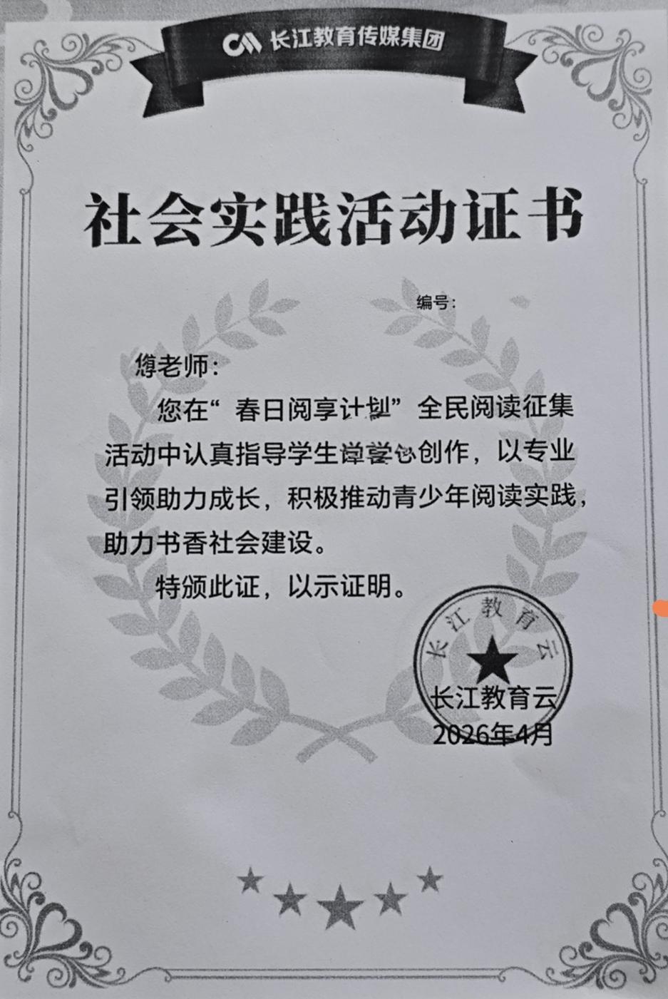 别再瞎攒证书了！这种社会实践证，评职称到底算不算数？“很多人以为评职称只看论文