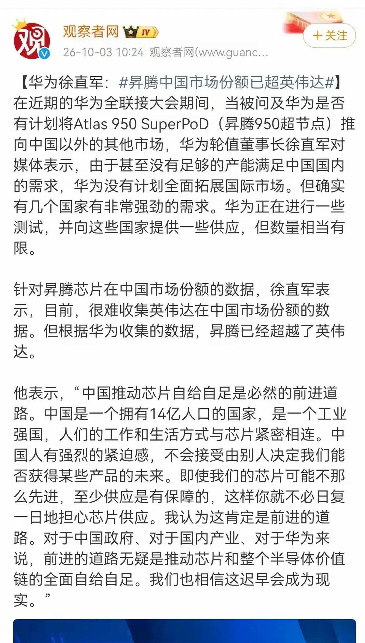 别再被老黄历骗了。2025年IDC数据还写着英伟达占55%、华为昇腾20%，可到了2026年，风向彻
