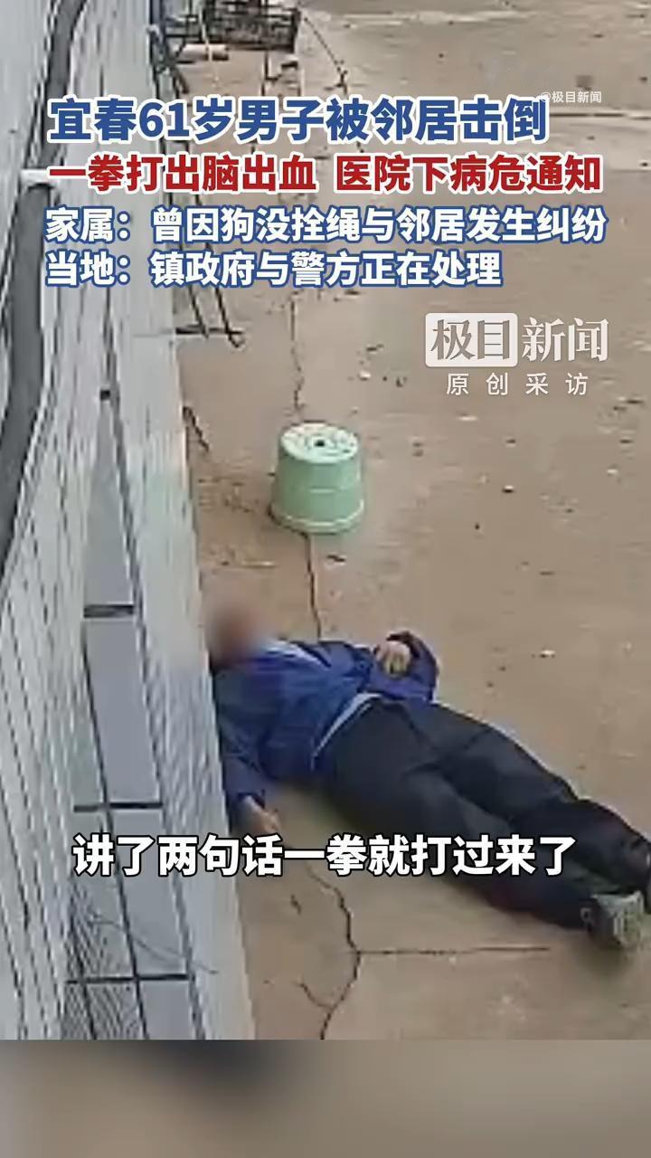 看到网上流传的这个视频，真的让人心里一紧。在江西宜春的宜丰县芳溪镇，一位61岁的