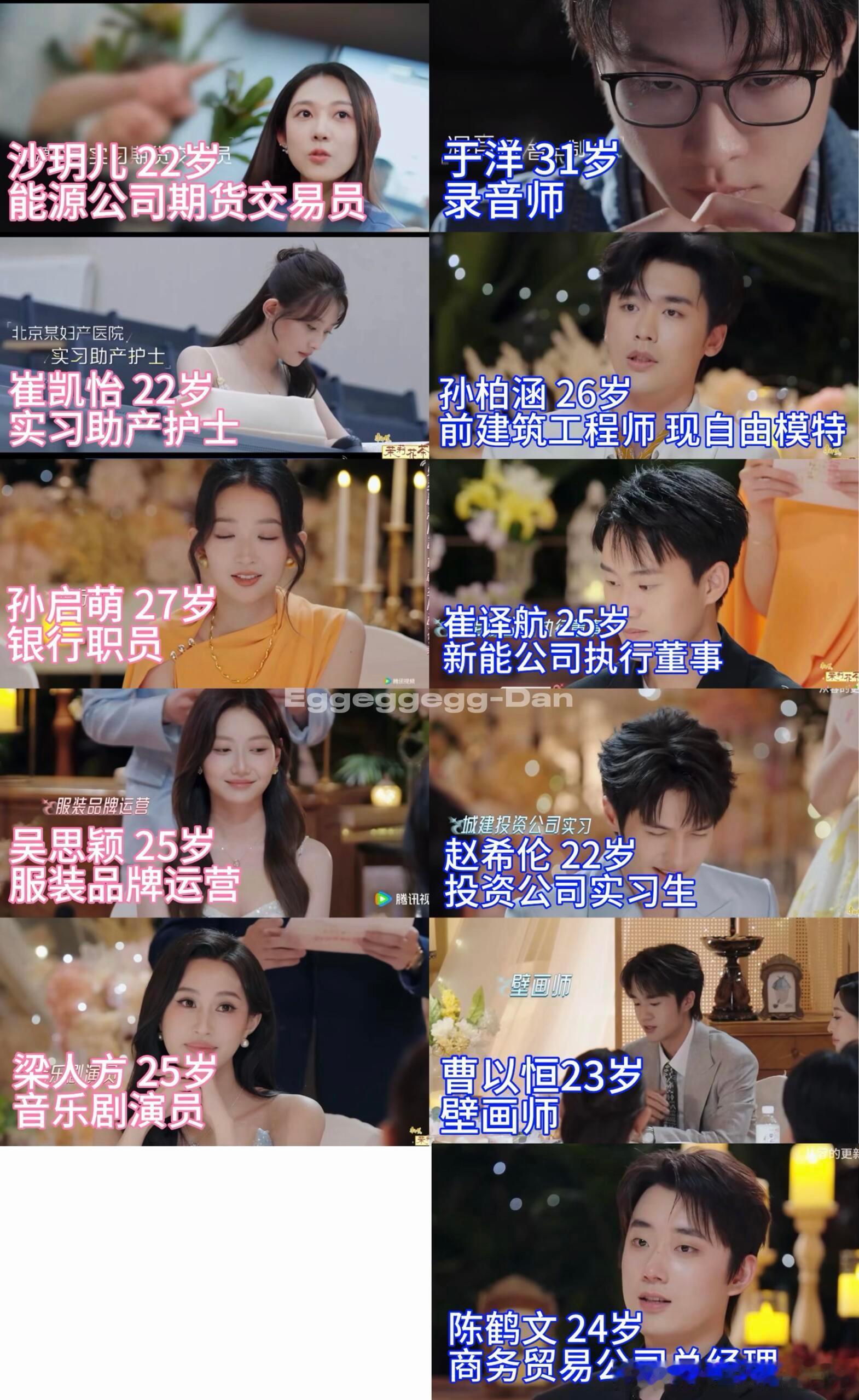 心动的信号9好多实习生心动9职业年龄大公开！|1️⃣初印象男女生最高票是：沙玥儿