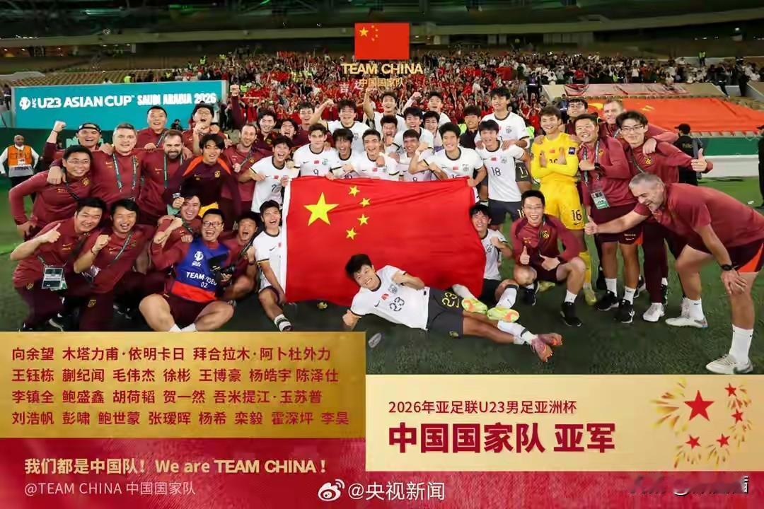 0-4输球拿亚军还被狂夸？黄健翔一席话戳中所有中国球迷的心窝！1月25日凌