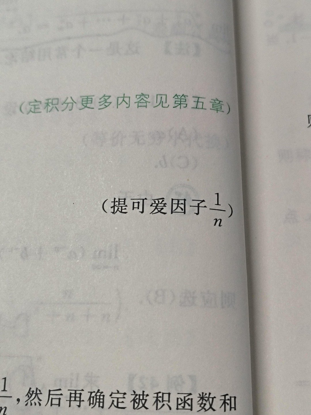 数学你还可爱上了